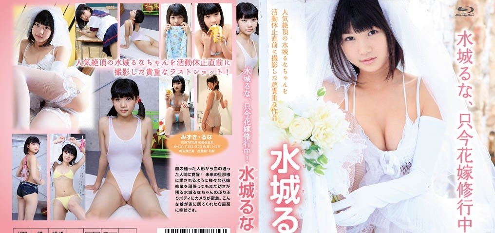 TTRNB-001 水木露娜 --FHD