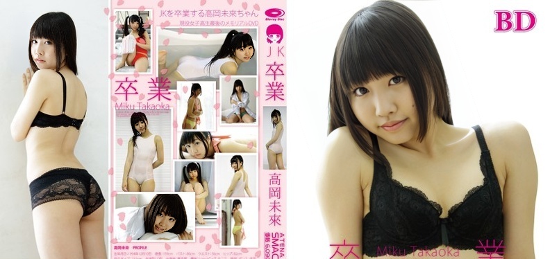 AOSBD-030 高冈未来-(RbA 800x450 --2Gb)